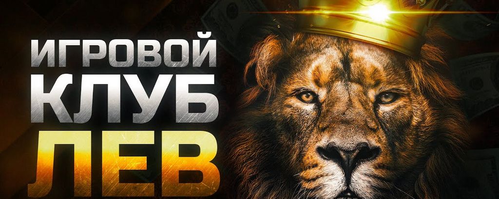 Отзыв о Lev Gambling Enterprise 2026: Полный обзор популярного в Казахстане онлайн-игрового клуба