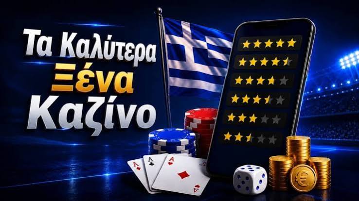 Κριτικές για Online Καζίνο Ο Απόλυτος Οδηγός για Παίκτες